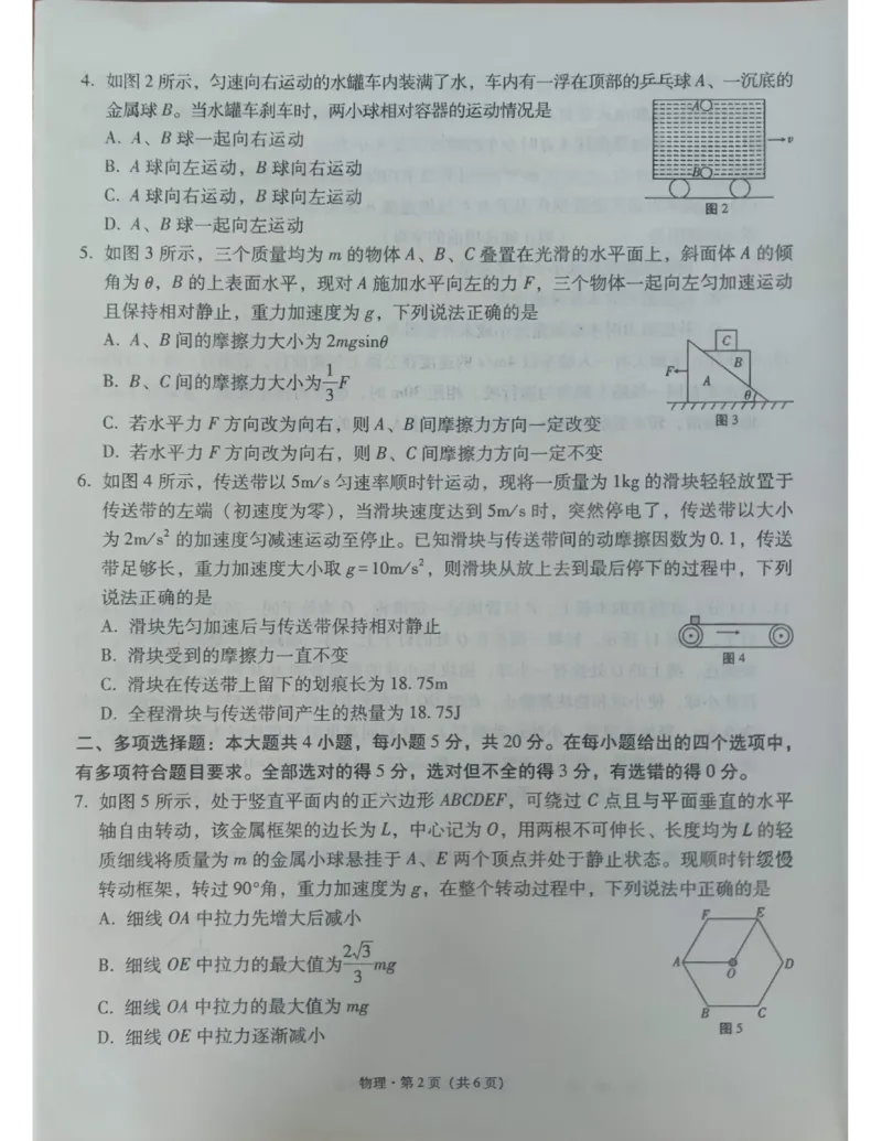 物理试卷_2023年9月_01每日更新_22号_2024届贵州省贵阳市第一中学高考适应性月考（一）_贵州省贵阳市第一中学2024届高考适应性月考（一）物理
