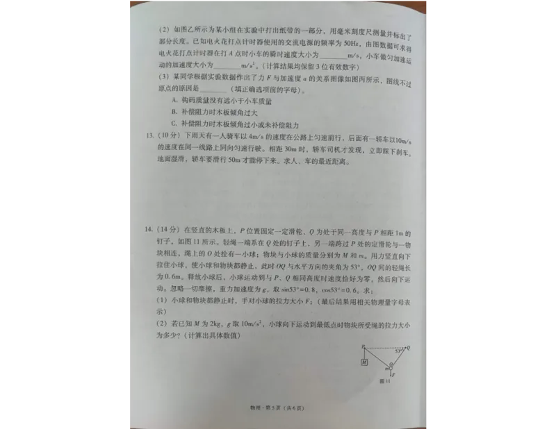 物理试卷_2023年9月_01每日更新_22号_2024届贵州省贵阳市第一中学高考适应性月考（一）_贵州省贵阳市第一中学2024届高考适应性月考（一）物理