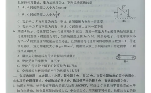 物理试卷_2023年9月_01每日更新_22号_2024届贵州省贵阳市第一中学高考适应性月考（一）_贵州省贵阳市第一中学2024届高考适应性月考（一）物理