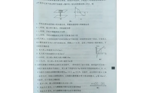 物理试卷_2023年9月_01每日更新_22号_2024届贵州省贵阳市第一中学高考适应性月考（一）_贵州省贵阳市第一中学2024届高考适应性月考（一）物理