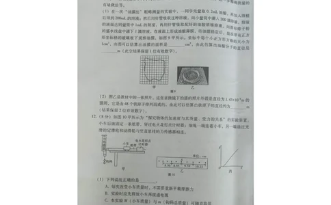物理试卷_2023年9月_01每日更新_22号_2024届贵州省贵阳市第一中学高考适应性月考（一）_贵州省贵阳市第一中学2024届高考适应性月考（一）物理