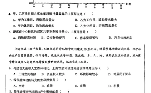 2024届安徽省合肥市第一中学高三最后一卷（三模）地理+答案_2024年5月_01按日期_28号_2024届安徽省合肥一中高三下学期最后一卷（三模）