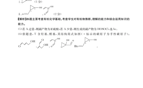 河北省保定市部分高中2023-2024学年高三上学期开学考试化学答案(1)_2023年8月_028月合集_2024届河北省保定市部分高中高三上学期开学考试