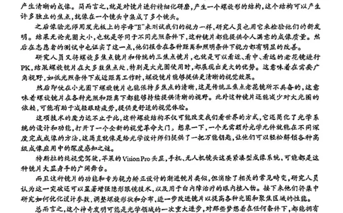 2024届四川省泸州市高三第三次教学质量诊断性考试语文试卷(1)_2024年4月_024月合集_2024届四川省泸州市高三第三次教学质量诊断性考试