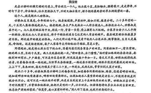 2024届四川省泸州市高三第三次教学质量诊断性考试语文试卷(1)_2024年4月_024月合集_2024届四川省泸州市高三第三次教学质量诊断性考试