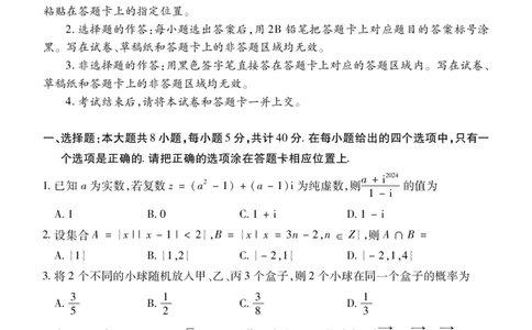 数学(3)_2023年9月_01每日更新_8号_2024届湖北省宜荆荆恩高三9月起点考试_湖北省宜荆荆恩2023-2024学年高三上学期9月起点考试数学试题