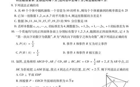 数学(3)_2023年9月_01每日更新_8号_2024届湖北省宜荆荆恩高三9月起点考试_湖北省宜荆荆恩2023-2024学年高三上学期9月起点考试数学试题