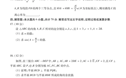 数学(3)_2023年9月_01每日更新_8号_2024届湖北省宜荆荆恩高三9月起点考试_湖北省宜荆荆恩2023-2024学年高三上学期9月起点考试数学试题