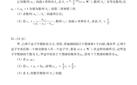 数学(3)_2023年9月_01每日更新_8号_2024届湖北省宜荆荆恩高三9月起点考试_湖北省宜荆荆恩2023-2024学年高三上学期9月起点考试数学试题
