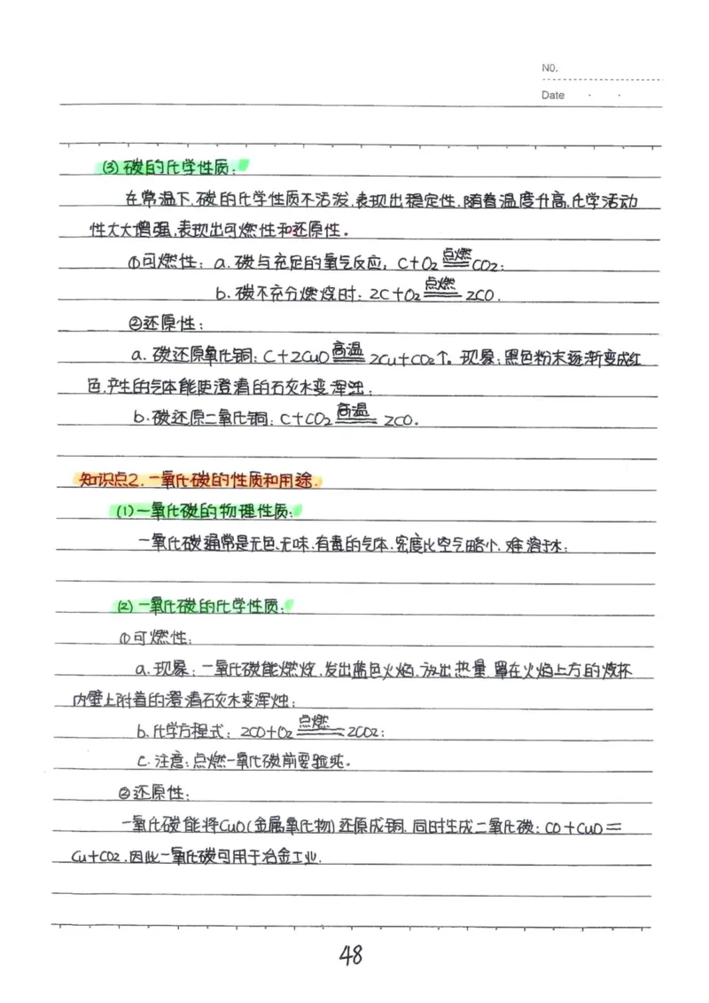 8）中考化学状元笔记（142页）_赠送小初高学霸笔记等_中考全科状元笔记