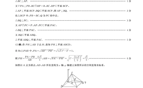 百师联盟理数答案（全国卷）_2023年9月_01每日更新_6号_2024届百师联盟高三上学期开学摸底联考（全国卷）_2024届百师联盟高三上学期开学摸底联考理数试卷
