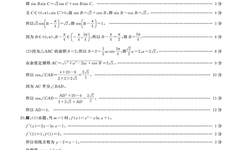 百师联盟理数答案（全国卷）_2023年9月_01每日更新_6号_2024届百师联盟高三上学期开学摸底联考（全国卷）_2024届百师联盟高三上学期开学摸底联考理数试卷