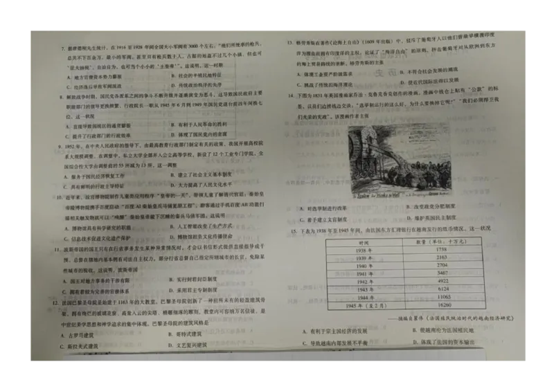 2025届河北省五个一名校联盟高三模拟预测历史试题_6月_2406212025届河北省&ldquo;五个一&rdquo;名校联盟高三第一次联考
