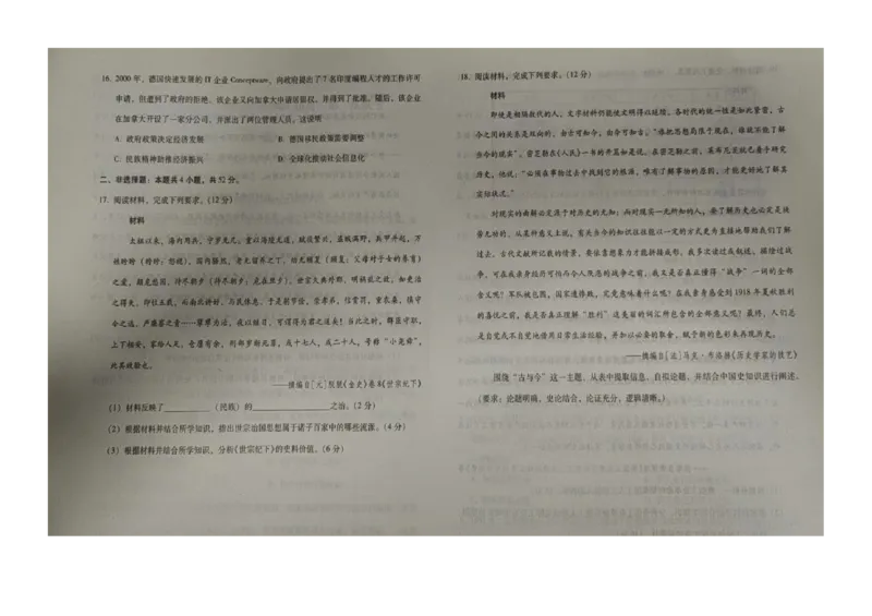2025届河北省五个一名校联盟高三模拟预测历史试题_6月_2406212025届河北省&ldquo;五个一&rdquo;名校联盟高三第一次联考