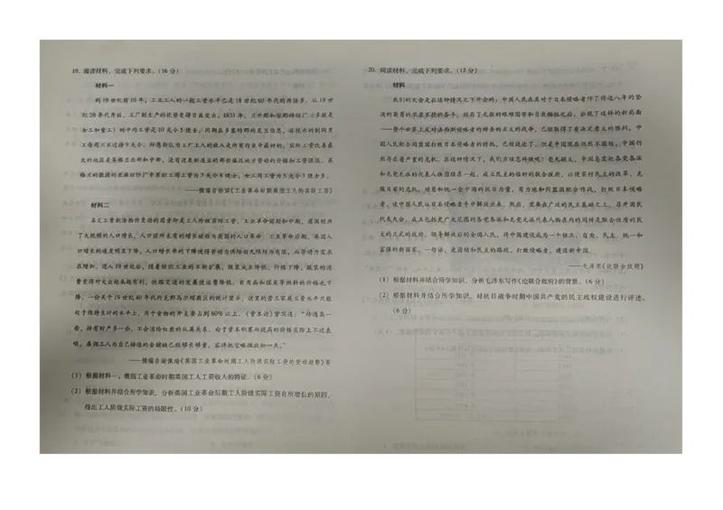 2025届河北省五个一名校联盟高三模拟预测历史试题_6月_2406212025届河北省&ldquo;五个一&rdquo;名校联盟高三第一次联考