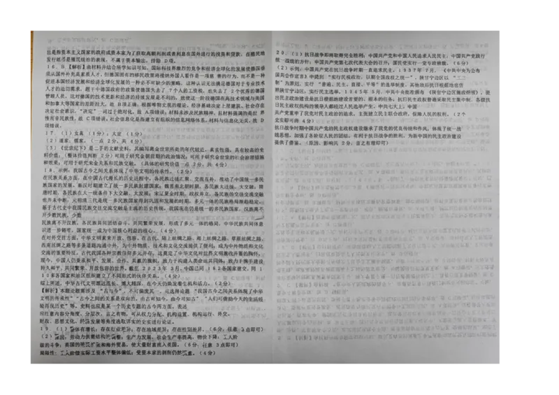 2025届河北省五个一名校联盟高三模拟预测历史试题_6月_2406212025届河北省&ldquo;五个一&rdquo;名校联盟高三第一次联考
