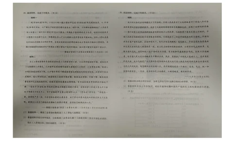 2025届河北省五个一名校联盟高三模拟预测历史试题_6月_2406212025届河北省&ldquo;五个一&rdquo;名校联盟高三第一次联考