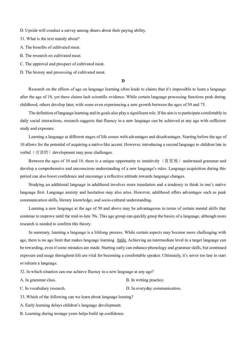 福建省漳州市2023-2024学年高三上学期第一次教学质量检测英语试卷(1)_2023年9月_029月合集_2024届福建省漳州市高三上学期第一次教学质量检测