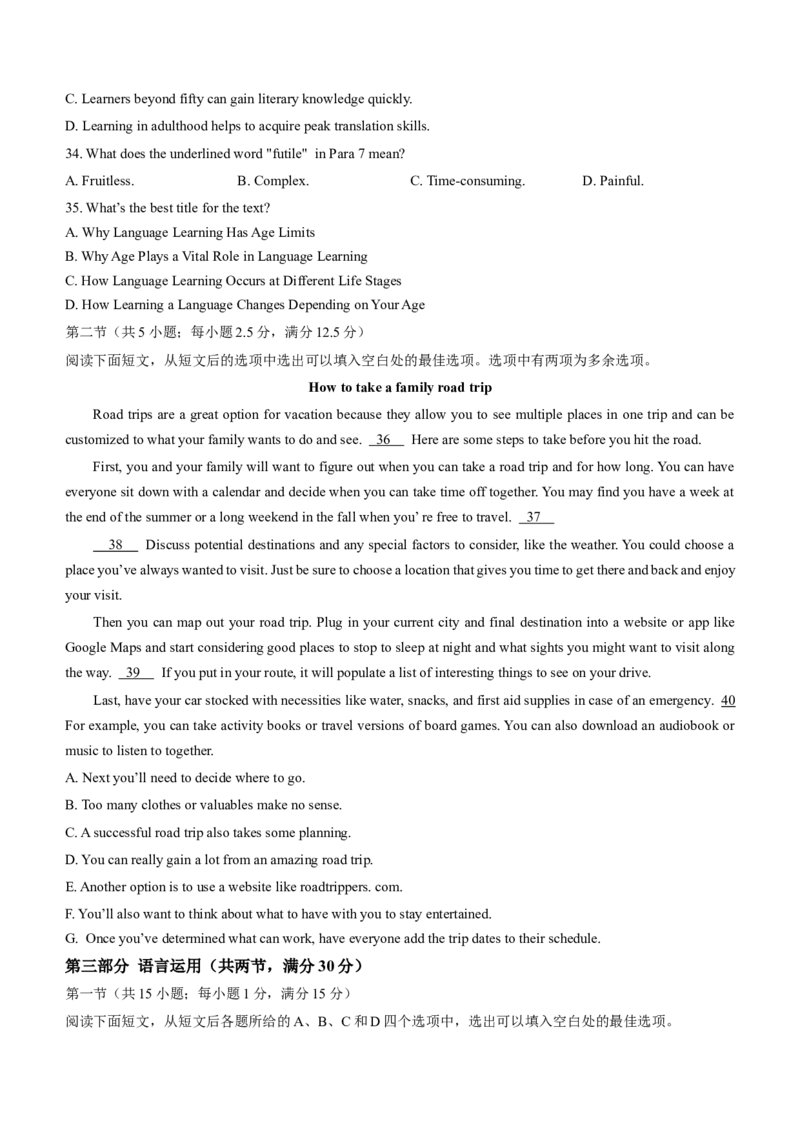 福建省漳州市2023-2024学年高三上学期第一次教学质量检测英语试卷(1)_2023年9月_029月合集_2024届福建省漳州市高三上学期第一次教学质量检测