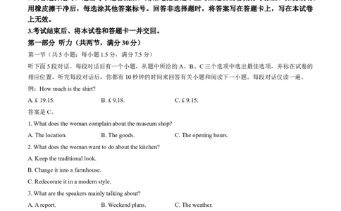 福建省漳州市2023-2024学年高三上学期第一次教学质量检测英语试卷(1)_2023年9月_029月合集_2024届福建省漳州市高三上学期第一次教学质量检测