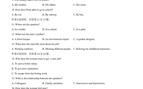 福建省漳州市2023-2024学年高三上学期第一次教学质量检测英语试卷(1)_2023年9月_029月合集_2024届福建省漳州市高三上学期第一次教学质量检测