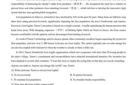 福建省漳州市2023-2024学年高三上学期第一次教学质量检测英语试卷(1)_2023年9月_029月合集_2024届福建省漳州市高三上学期第一次教学质量检测