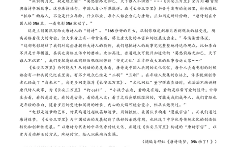 2024届安徽省蚌埠市高三第三次教学质量检查考试语文(1)_2024年2月_022月合集_2024届安徽省蚌埠市高三下学期第三次教学质量检查考试