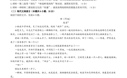 2024届安徽省蚌埠市高三第三次教学质量检查考试语文(1)_2024年2月_022月合集_2024届安徽省蚌埠市高三下学期第三次教学质量检查考试