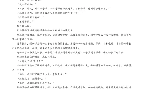 2024届安徽省蚌埠市高三第三次教学质量检查考试语文(1)_2024年2月_022月合集_2024届安徽省蚌埠市高三下学期第三次教学质量检查考试