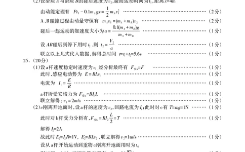2023届广西桂三市高三联合调研考试丨理综物理答案(1)_2024年2月_022月合集_2023届广西桂林、河池、防城港三市高三下学期第二次联合调研考试全科