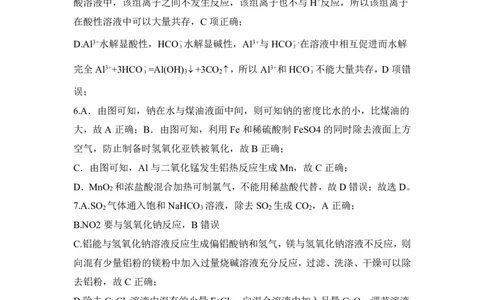 高三化学答案(1)(1)_2023年10月_0210月合集_2024届江西省上饶市第一中学高三上学期10月月考_江西省上饶市第一中学2024届高三上学期10月月考化学