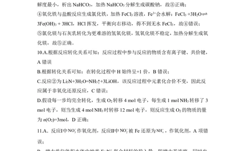 高三化学答案(1)(1)_2023年10月_0210月合集_2024届江西省上饶市第一中学高三上学期10月月考_江西省上饶市第一中学2024届高三上学期10月月考化学