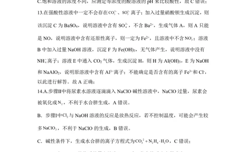 高三化学答案(1)(1)_2023年10月_0210月合集_2024届江西省上饶市第一中学高三上学期10月月考_江西省上饶市第一中学2024届高三上学期10月月考化学