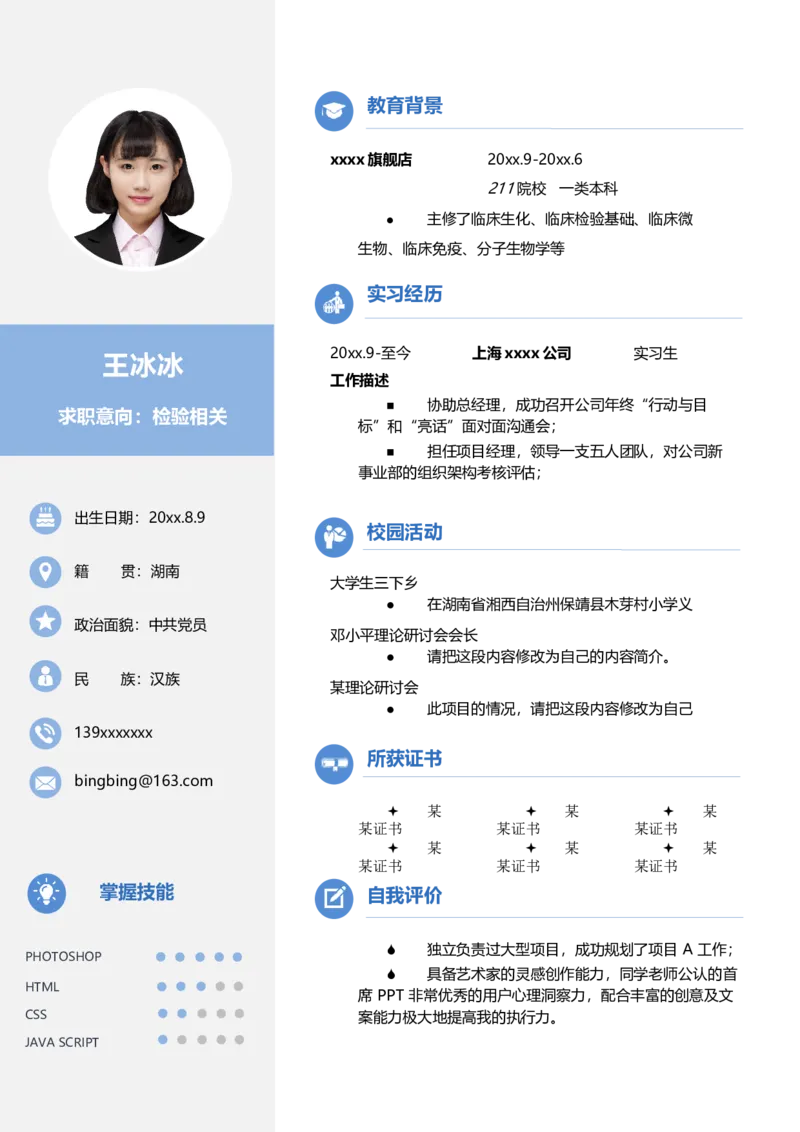 40_10000+PPT模板大礼包_大学生个人简历PPT模板_个人简历-Word版保存下载编辑_三页简历（多份）