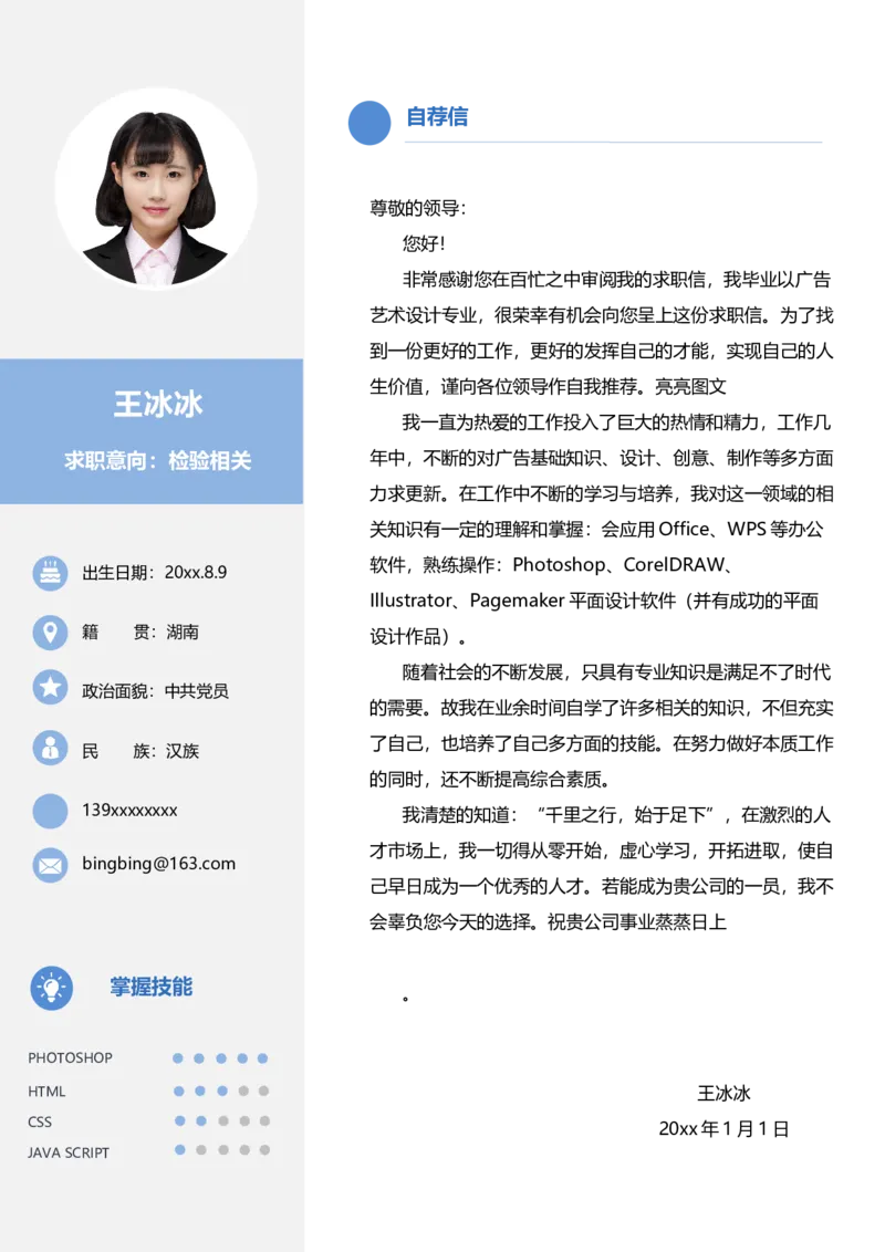 40_10000+PPT模板大礼包_大学生个人简历PPT模板_个人简历-Word版保存下载编辑_三页简历（多份）