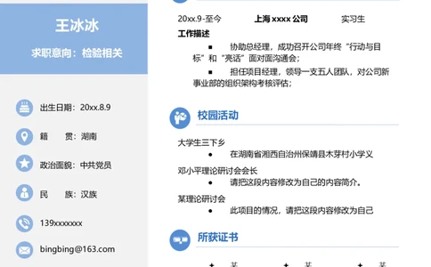 40_10000+PPT模板大礼包_大学生个人简历PPT模板_个人简历-Word版保存下载编辑_三页简历（多份）