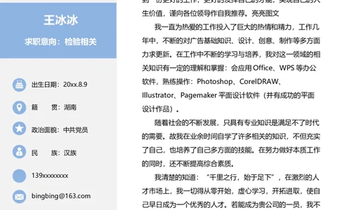 40_10000+PPT模板大礼包_大学生个人简历PPT模板_个人简历-Word版保存下载编辑_三页简历（多份）