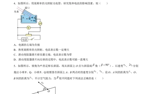 物理（江苏卷）（考试版）_2023高考押题卷_学易金卷-2023学科网押题卷（各科各版本）_2023学科网押题卷-学易金卷-物理_物理（江苏卷）-学易金卷：2023年高考考前押题密卷