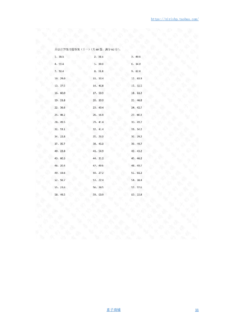 5.0~8.0&times;1位整数第1-20篇答案_编码0121-6年级数学口算计算_口算题（适合5年级）_小数-乘法（230篇）_（小数）5.8~8.0乘1位整数（100篇）