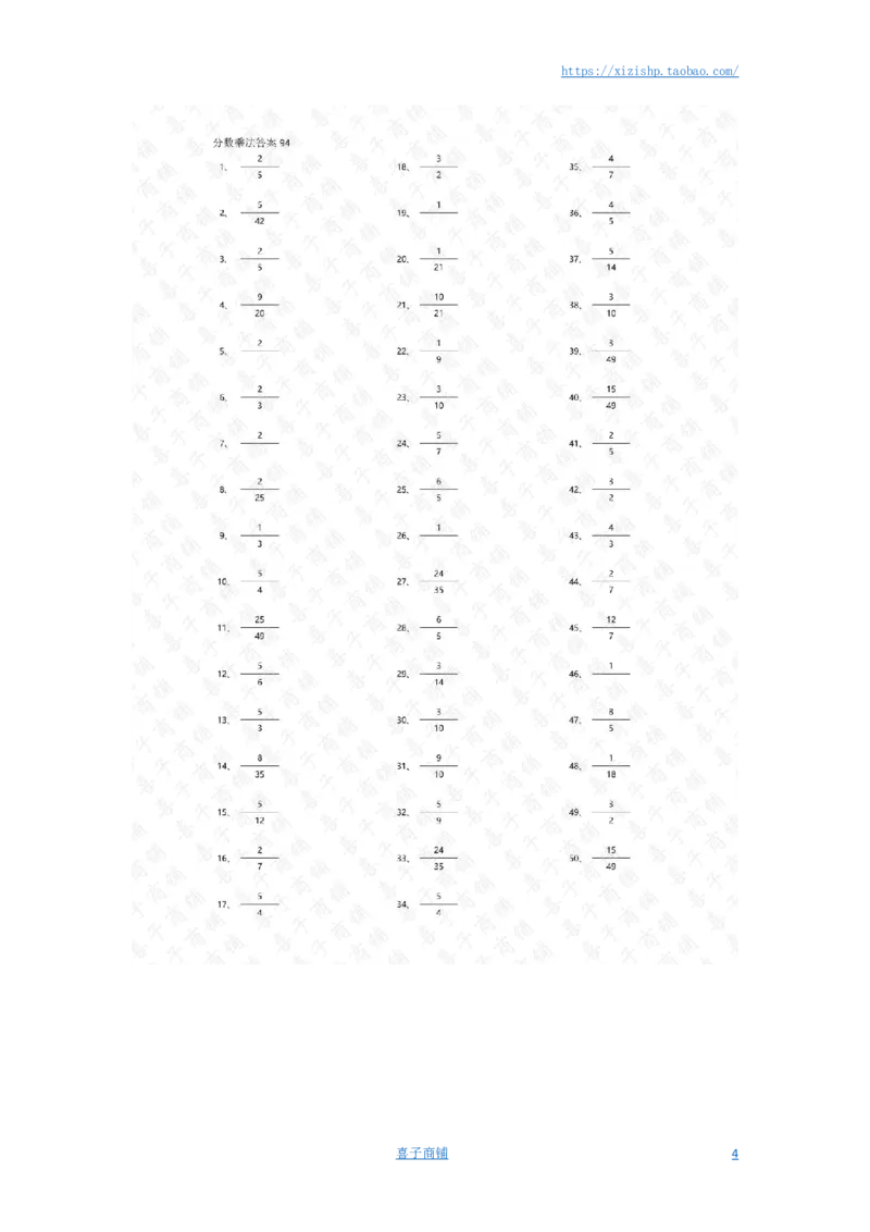 分数乘法第91~100篇（初级）答案_编码0121-6年级数学口算计算_口算题（适合6年级）(1)_分数-乘法（200篇）_（分数）乘法初级（100篇）