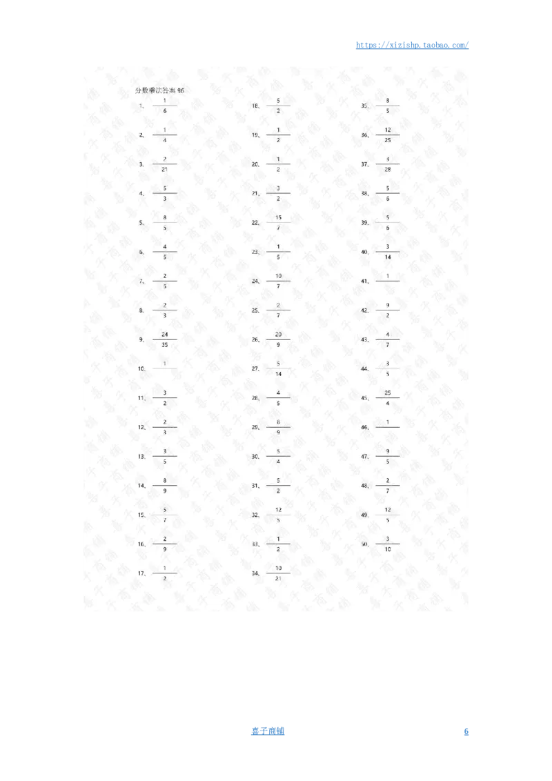 分数乘法第91~100篇（初级）答案_编码0121-6年级数学口算计算_口算题（适合6年级）(1)_分数-乘法（200篇）_（分数）乘法初级（100篇）