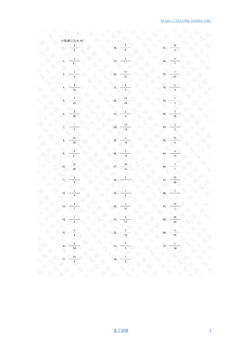 分数乘法第91~100篇（初级）答案_编码0121-6年级数学口算计算_口算题（适合6年级）(1)_分数-乘法（200篇）_（分数）乘法初级（100篇）