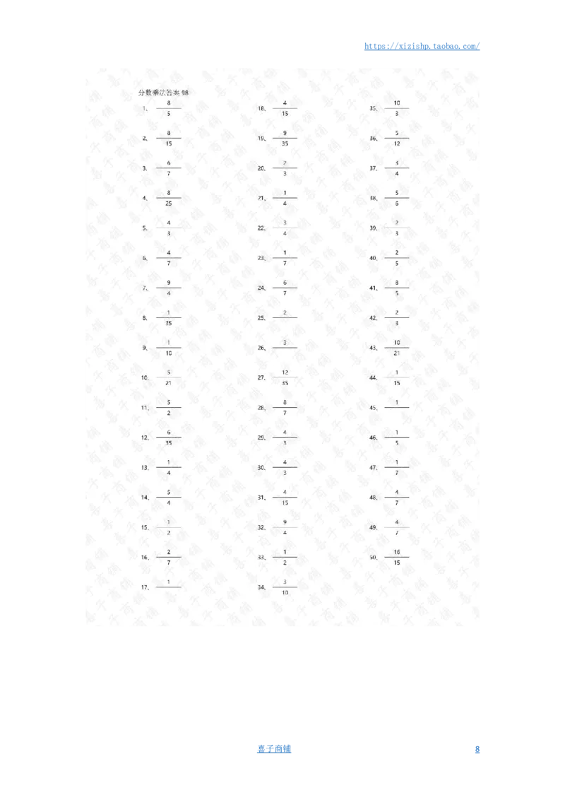 分数乘法第91~100篇（初级）答案_编码0121-6年级数学口算计算_口算题（适合6年级）(1)_分数-乘法（200篇）_（分数）乘法初级（100篇）
