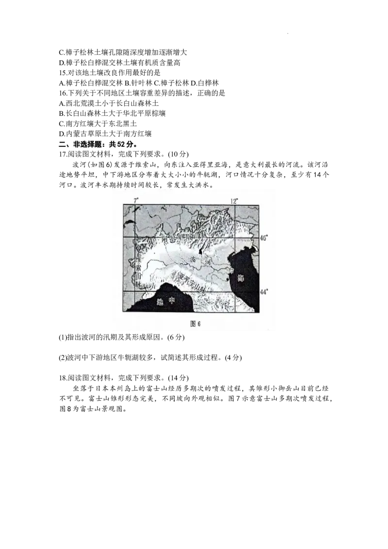 江西省金太阳2024届高三上学期10月联考地理(1)_2023年10月_01每日更新_28号_2024届江西省金太阳高三上学期10月联考