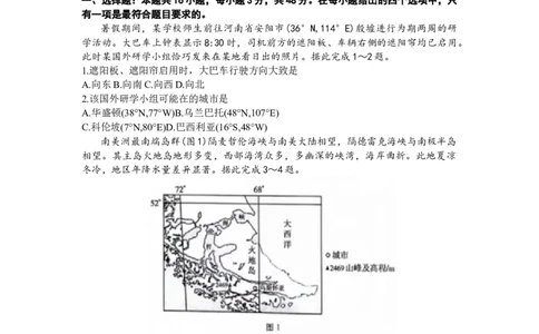 江西省金太阳2024届高三上学期10月联考地理(1)_2023年10月_01每日更新_28号_2024届江西省金太阳高三上学期10月联考