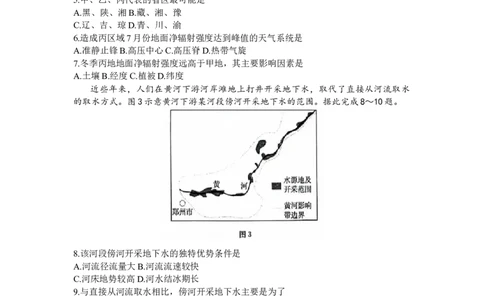 江西省金太阳2024届高三上学期10月联考地理(1)_2023年10月_01每日更新_28号_2024届江西省金太阳高三上学期10月联考