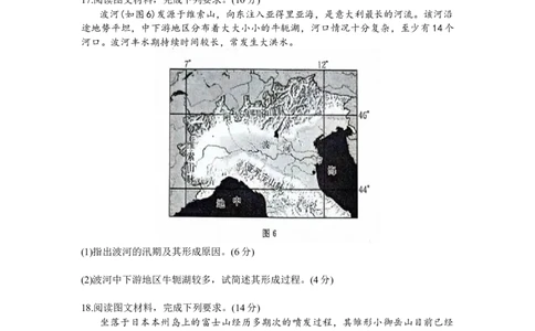 江西省金太阳2024届高三上学期10月联考地理(1)_2023年10月_01每日更新_28号_2024届江西省金太阳高三上学期10月联考