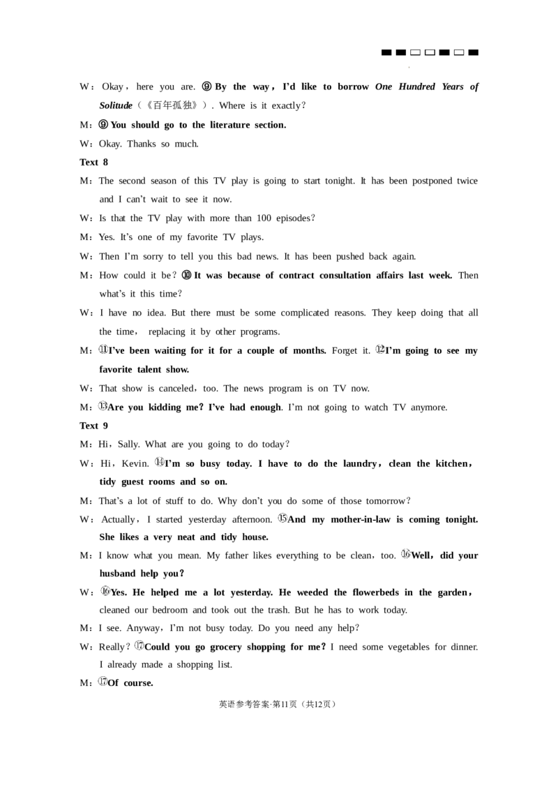 2024届云南三校高考备考实用性联考卷（六）英语-答案_2024年2月_01每日更新_24号_2024届云南省三校高考备考实用性联考卷（六）_2024届云南三校高考备考实用性联考卷（六）英语