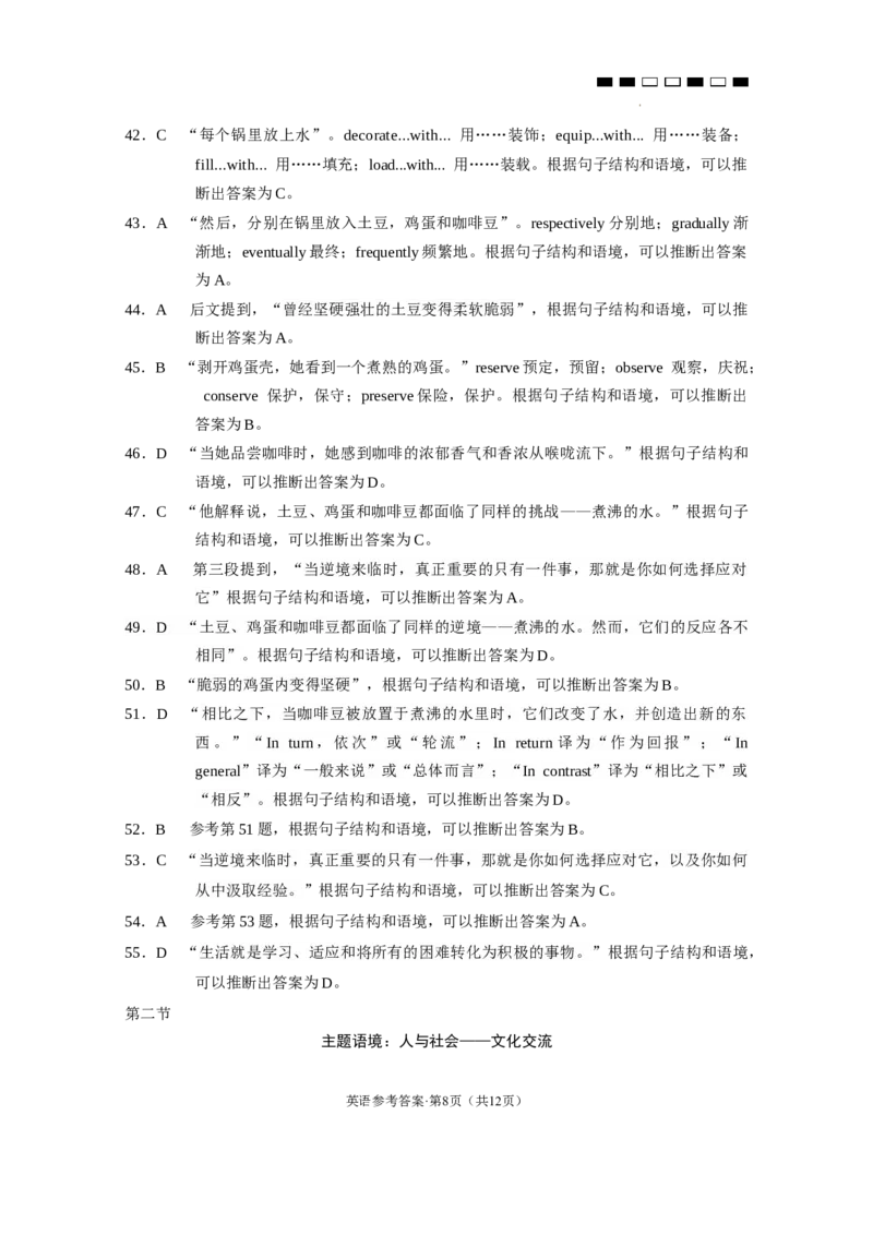 2024届云南三校高考备考实用性联考卷（六）英语-答案_2024年2月_01每日更新_24号_2024届云南省三校高考备考实用性联考卷（六）_2024届云南三校高考备考实用性联考卷（六）英语