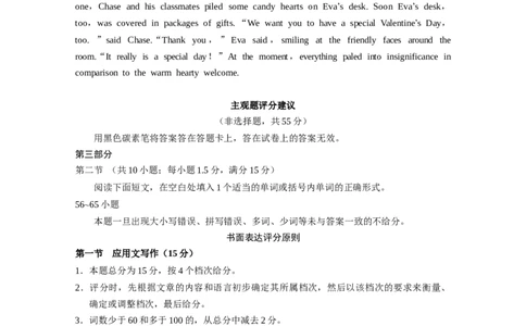 2024届云南三校高考备考实用性联考卷（六）英语-答案_2024年2月_01每日更新_24号_2024届云南省三校高考备考实用性联考卷（六）_2024届云南三校高考备考实用性联考卷（六）英语